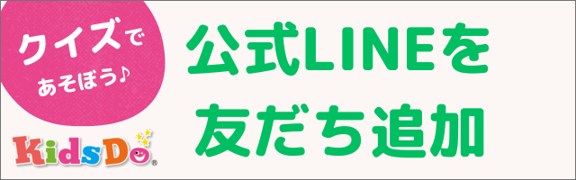 公式LINEを友だち追加